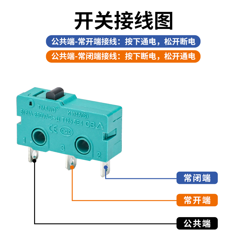 KW12微型行程限位按键开关银触点5A250V微动开关2/3脚带柄带滑轮-图2