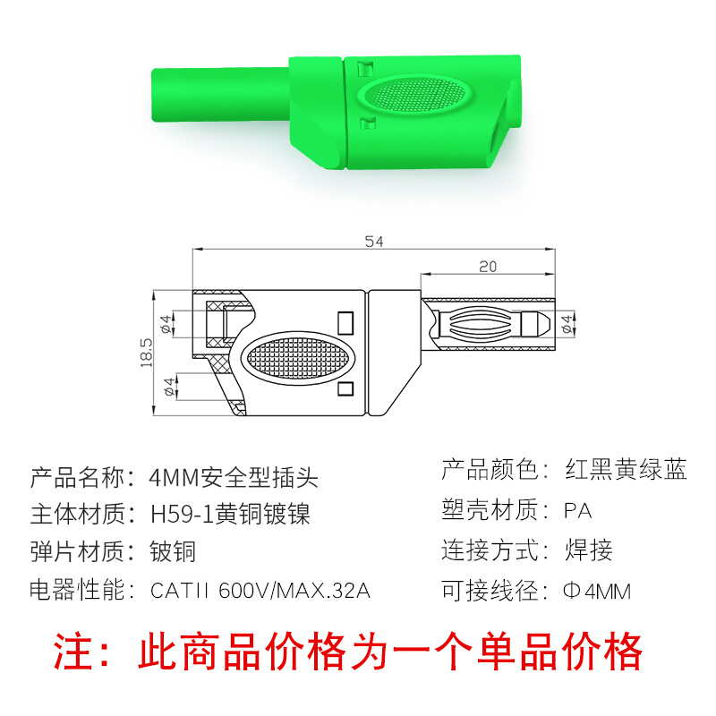 4mm安全高压香蕉插头4mm插孔可叠插镀镍灯笼花型焊接式连接器 - 图1