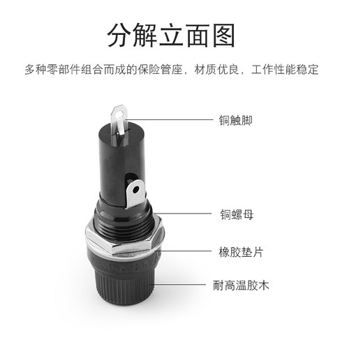 5*20mm 5X20MM 玻璃管保险丝座 熔断器孔12mm 15A10A250V - 图2
