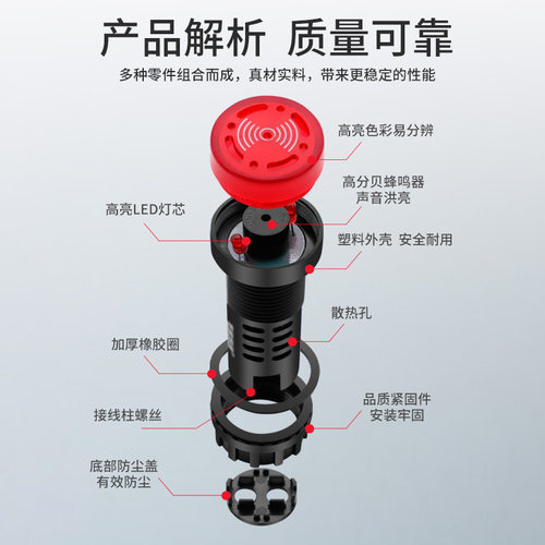AD16-22SM蜂鸣器断续声LED灯闪光声光交直流报警器喇叭12 24 220V - 图0