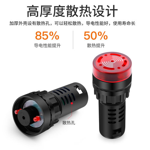 AD16-22SM蜂鸣器断续声LED灯闪光声光交直流报警器喇叭12 24 220V - 图1