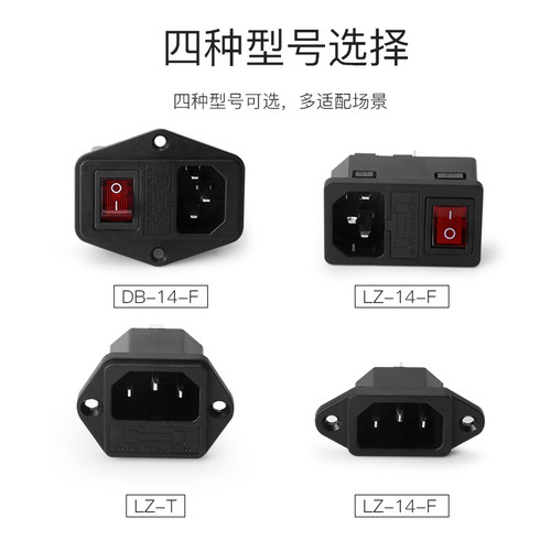 卡式品字插座带灯带开关保险丝座三孔AC座电源座子CCC UL认证15A - 图0