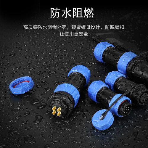 IP68防水航空插头连接器公母后螺母SP21接头2 3 4芯对接式免焊接 - 图0