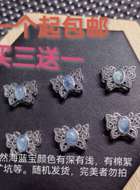 95半银饰蝴蝶结镶嵌天然A级海蓝宝可DIY提溜手链项链戒指实惠