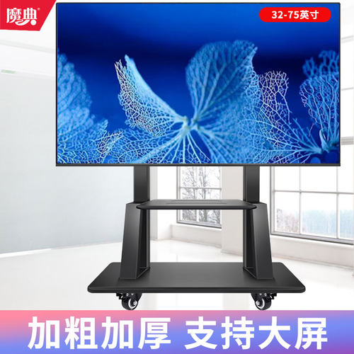 魔典横屏竖屏切换电视落地支架挂架展示直播 落地推车挂架子 - 图3