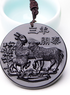 天然黑曜石领头羊圆牌证书吊坠