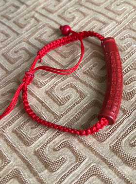 心经手链台湾原矿朱砂手串男女本命年红绳编织玉石手链手绳玉链