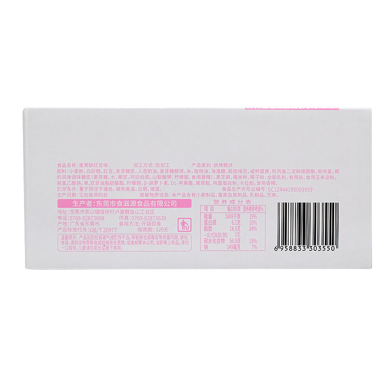 食滋源雪媚娘充饥夜宵整箱咸蛋黄酥 悠乐食品传统糕点
