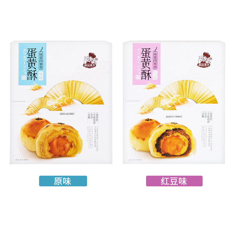 食滋源雪媚娘充饥夜宵整箱咸蛋黄酥 悠乐食品传统糕点
