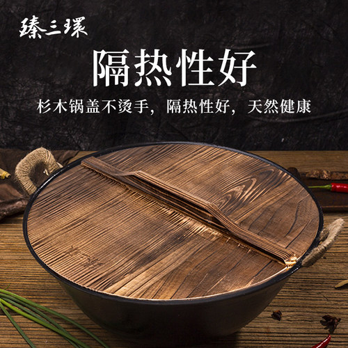 舌尖上的中国拍摄的臻三环章丘铁锅木锅盖家用老式圆形盖子锅盖 - 图2