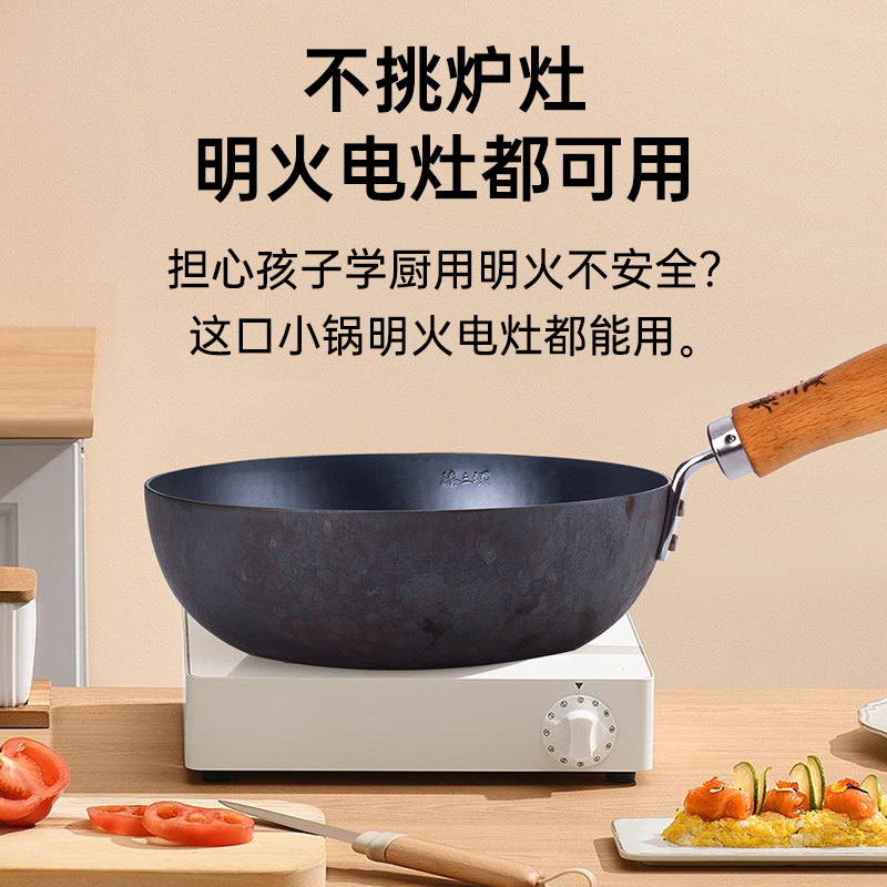舌尖上的中国臻三环章丘铁锅平底锅无涂层不易粘锅辅食锅家用炒锅