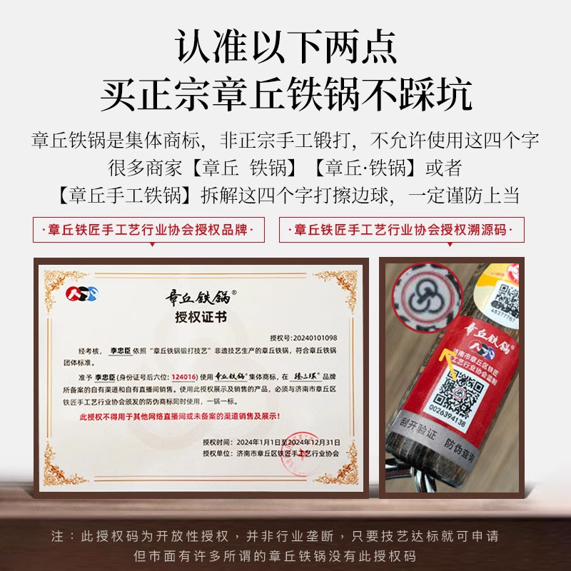 臻三环章丘铁锅手工锻打无涂层不易粘锅老式家用炒锅