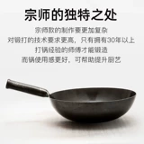 Китайская фотосессия на кончике языка Zhangqiu Iron Pot Zhen Трех коляска ручной работы старомодного железного горшка нелегко придерживаться кастрюли-гроссмейстера