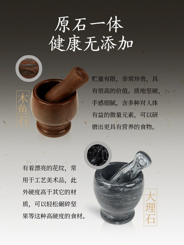 臻三环蒜臼子家用蒜泥器大理石木鱼石捣蒜器石臼压蒜器老式 - 图2
