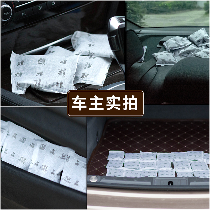 南林活姓炭汽车用竹炭包新车除甲醛除异味汽车皮革味烟味车内除臭 南林活姓炭汽车用竹炭包新车除甲醛除异味汽车皮革味烟味车内除臭
