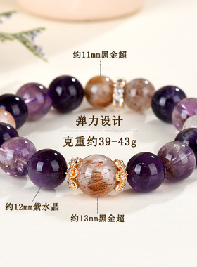 天然水晶紫水晶黑金超大颗粒手链
