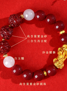 天然原矿高含量紫金朱砂手链