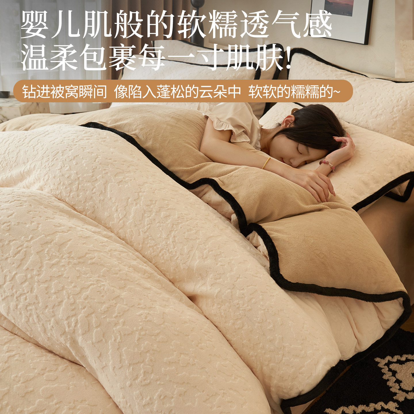 雕花牛奶绒四件套2025新款冬季加厚保暖珊瑚绒床单被套床笠款床品