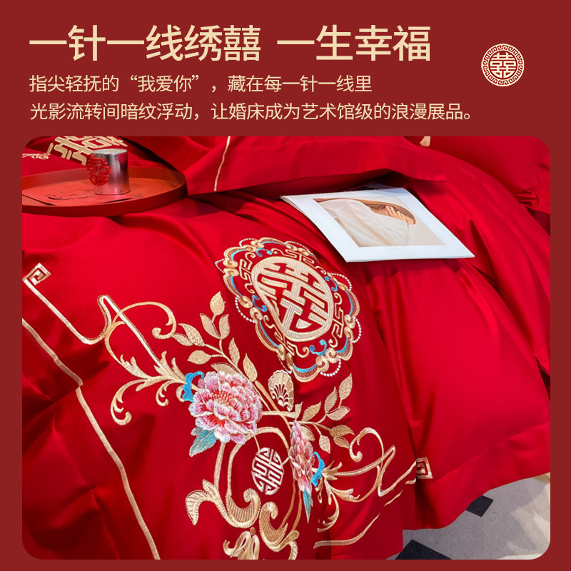 新中式结婚四件套加厚磨毛婚庆喜被陪嫁被套床单红色婚嫁床上用品,淘宝优惠券,粉丝福利购,淘宝优惠卷
