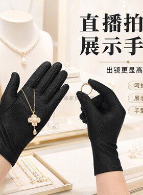 黑色防汗防指纹首饰保养展示手套