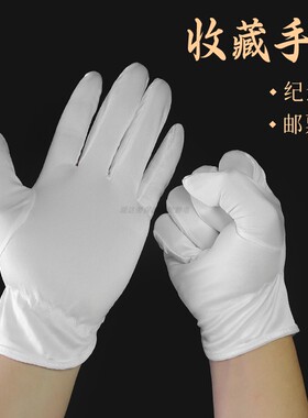 白手套收藏纪念钞钱币邮票集邮纸