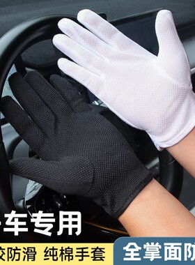 夏季薄款黑白三筋纯棉手套防滑
