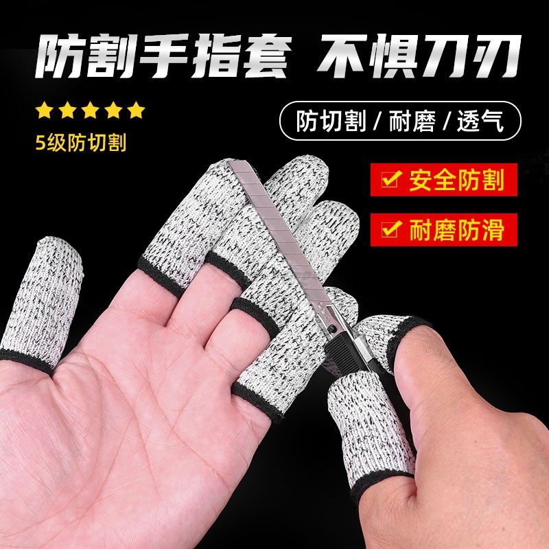黑色防割手指套劳保加厚耐磨篆刻木雕防刀割防滑干活五指防护指套,淘宝优惠券,粉丝福利购,淘宝优惠卷