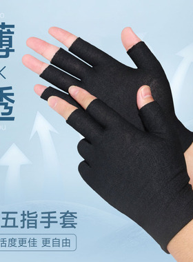 夏季吸汗棉布半截露五指手套女款