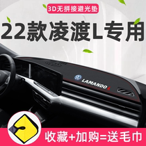 2022 new Fos Lingdu L mid-control meter bench Photophobic Mat Retrofit Ling to decorate automotive Supplies 22 New