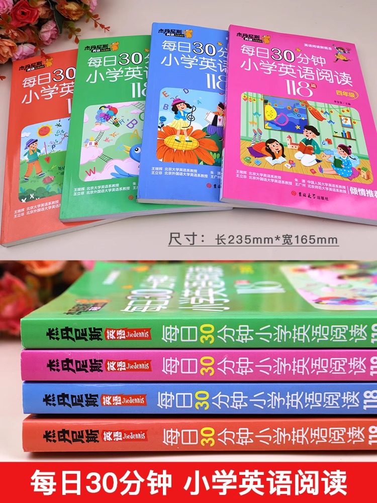 2024修订带音频每日30分钟小学英语阅读118篇新概念三年级四年级五年级六年级上册下册英语课外阅读书分级读物每日一练英语 - 图0