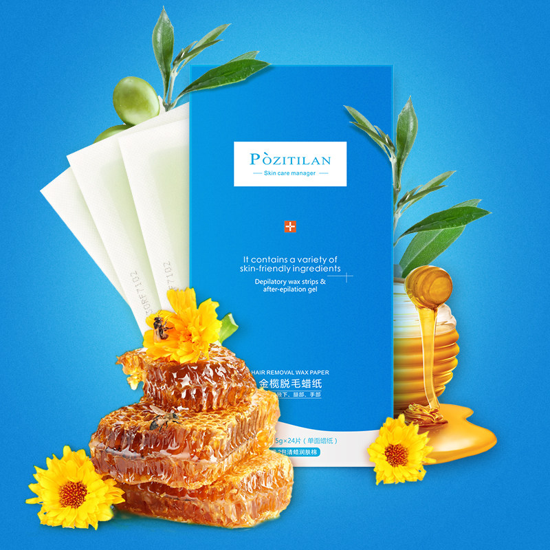 蜜蜡脱毛膏女腋下全身手毛脱毛蜡纸 雪芝灵脱毛膏