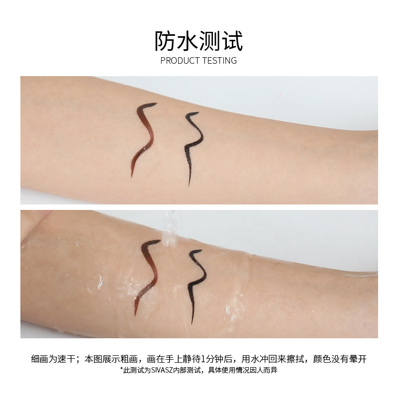 眼线液笔防水不晕染持久极细棕色笔 依莱丽眼线