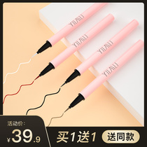 Ilele Eye line liquid pen waterproof without fainting persistent extremely thin new hand beginner brown white eye line gel pen