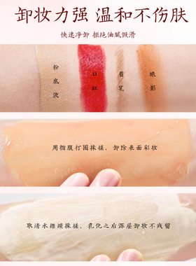 敏感肌专研！热卖T0P1养肤卸妆膏