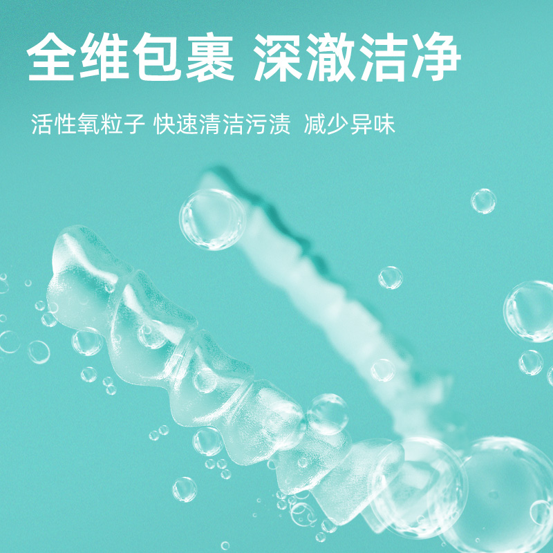 小鹿妈妈牙套假牙泡腾片正畸保持器清洁片隐形清洁剂矫正牙齿清洗 - 图2