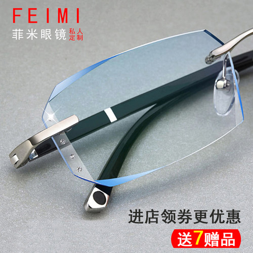 配成品近视眼镜男超轻无框眼镜架大脸变色眼镜平光切边眼镜防辐射 - 图0