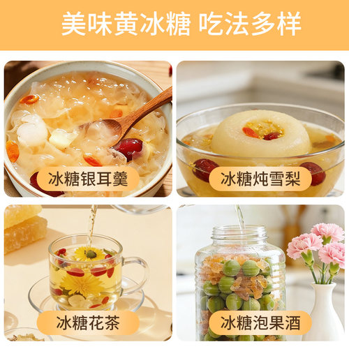 云南老冰糖黄冰糖甘蔗糖小粒多晶家用土冰糖黄糖泡茶泡酒商用批发 - 图3