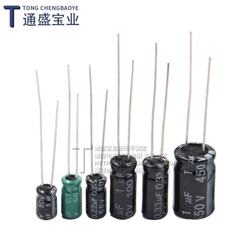 直插铝电解电容器元件16V/25/35/50V/10uF47/100/220uf470/2200uF - 图2