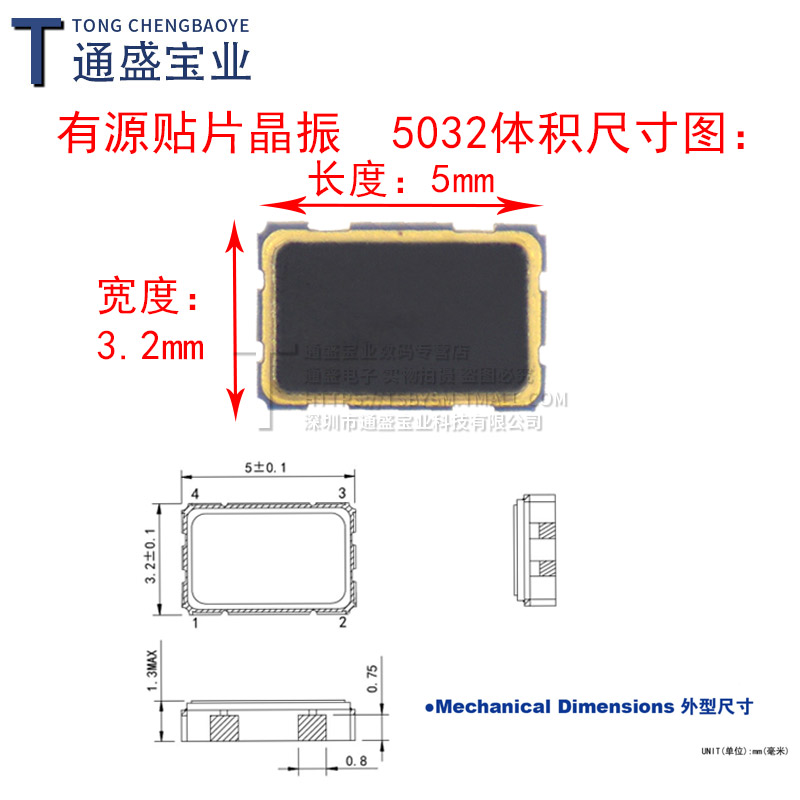 5032贴片有源晶振8.192M 11.2896 13.56 11.0592M 12.288 19.2MHZ - 图0