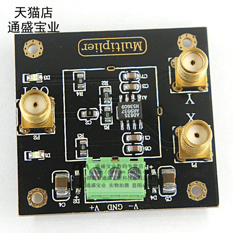 AD835模拟乘法器模块信号调理相位检测测量四象限乘法器混频_虎窝淘