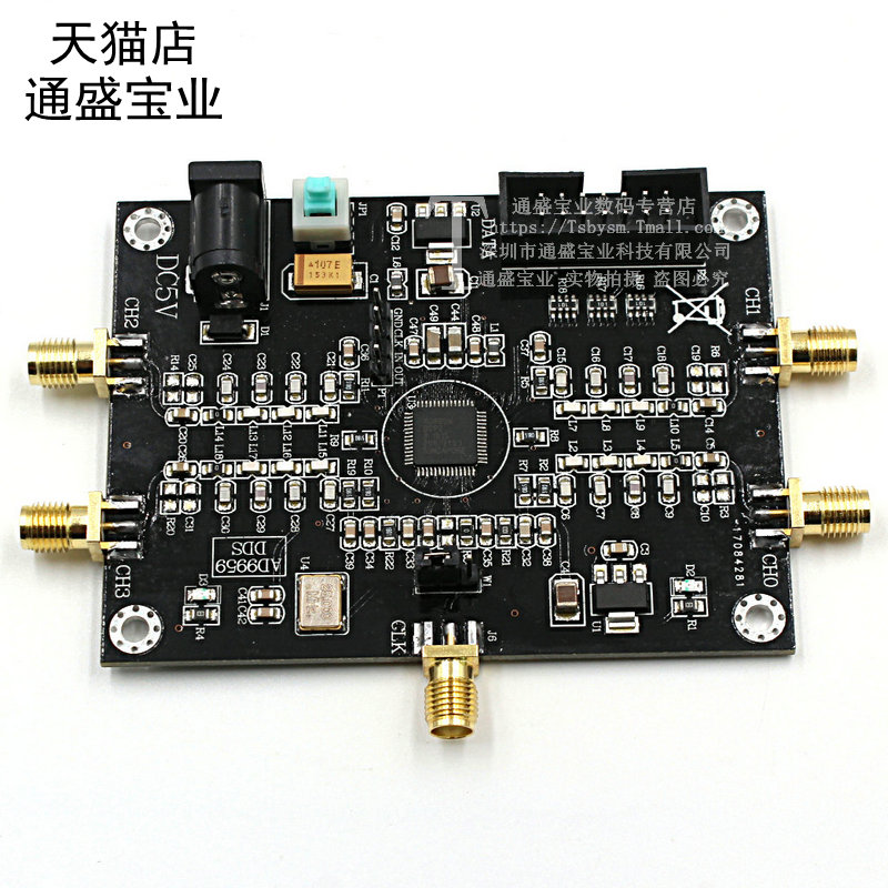 AD9959射频信号源信号发生器性能比AD9854好四通道DDS模块_虎窝淘