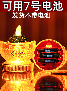 财神爷灯电蜡烛长明灯财神灯