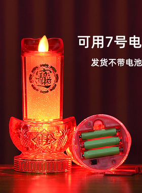 电蜡烛财神灯电池长明灯