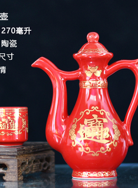 瓷器供酒壶复古居室陶瓷