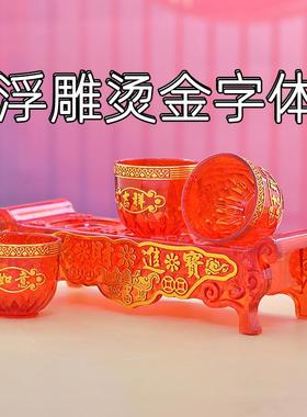 塑料招财供水杯佛前净水杯财神杯