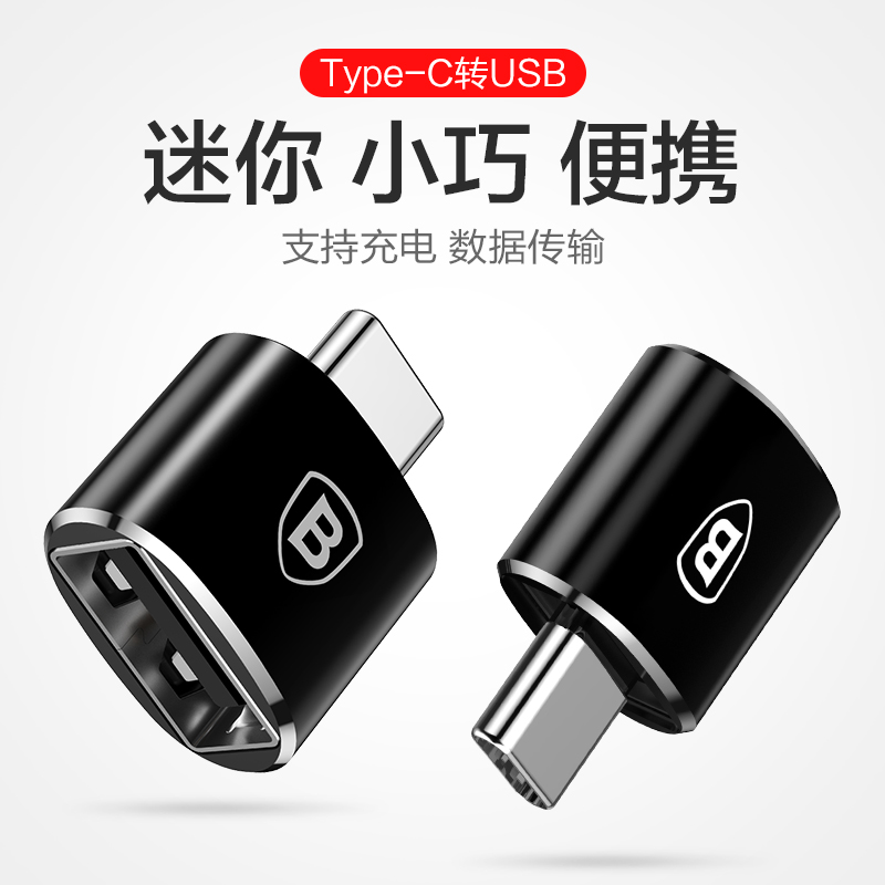 Mac蘋果新air筆記本Type-C轉換頭電腦轉換器Macbook12寸Pro13轉接頭配件轉usb介面便攜mac轉換頭手機連線U盤