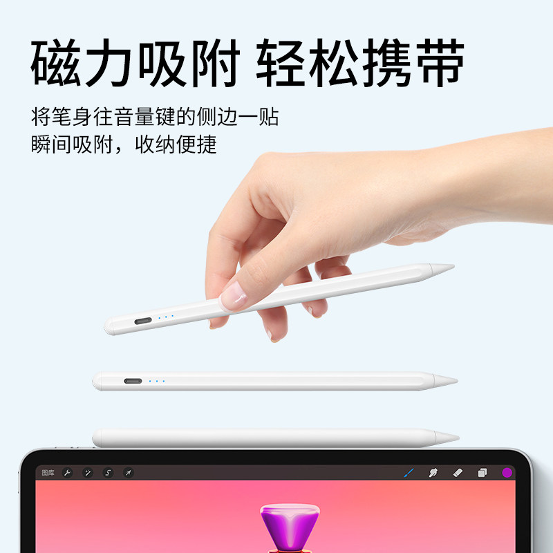 ipad电容笔手写笔applepencil适用于2025苹果平板air3防误触pro6 ipencil触控触屏笔ipadpencil手写绘画 ...