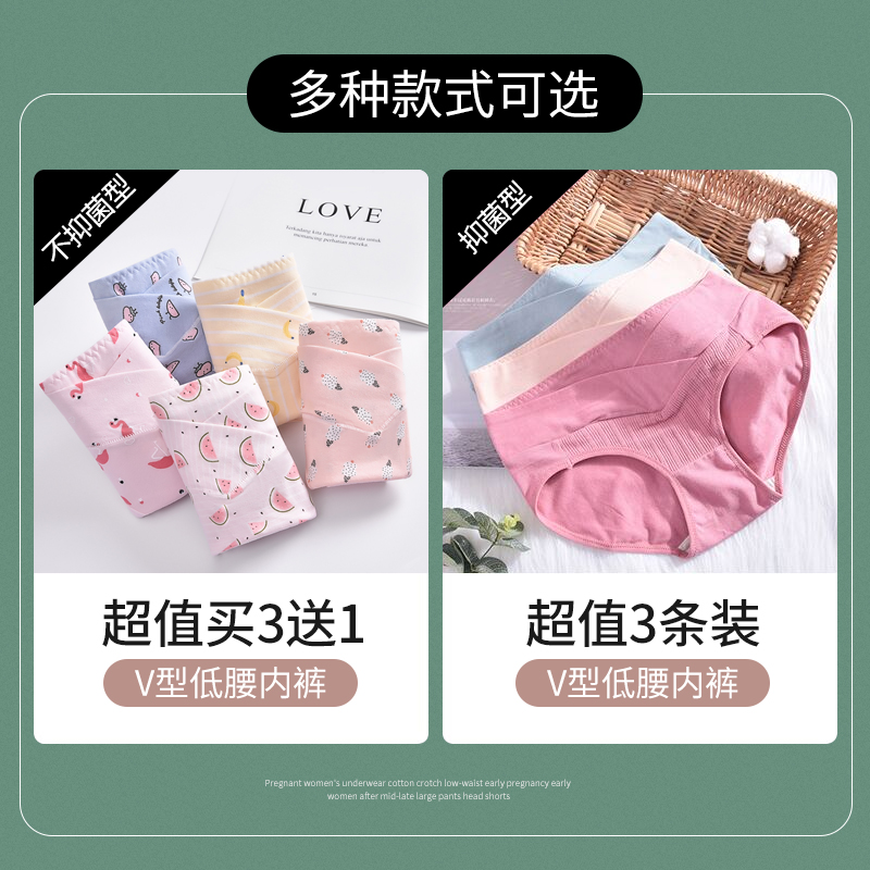 南极人灵感丽人专卖店孕妇内裤纯棉裆低腰怀孕初期孕早期女产后中期晚期大码裤头短裤0