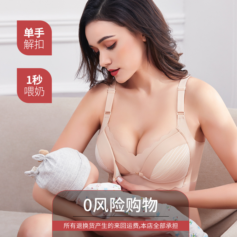 南极人灵感丽人专卖店哺乳文胸孕妇内衣聚拢防下垂舒适喂奶胸罩怀孕期夏季超薄款bra0