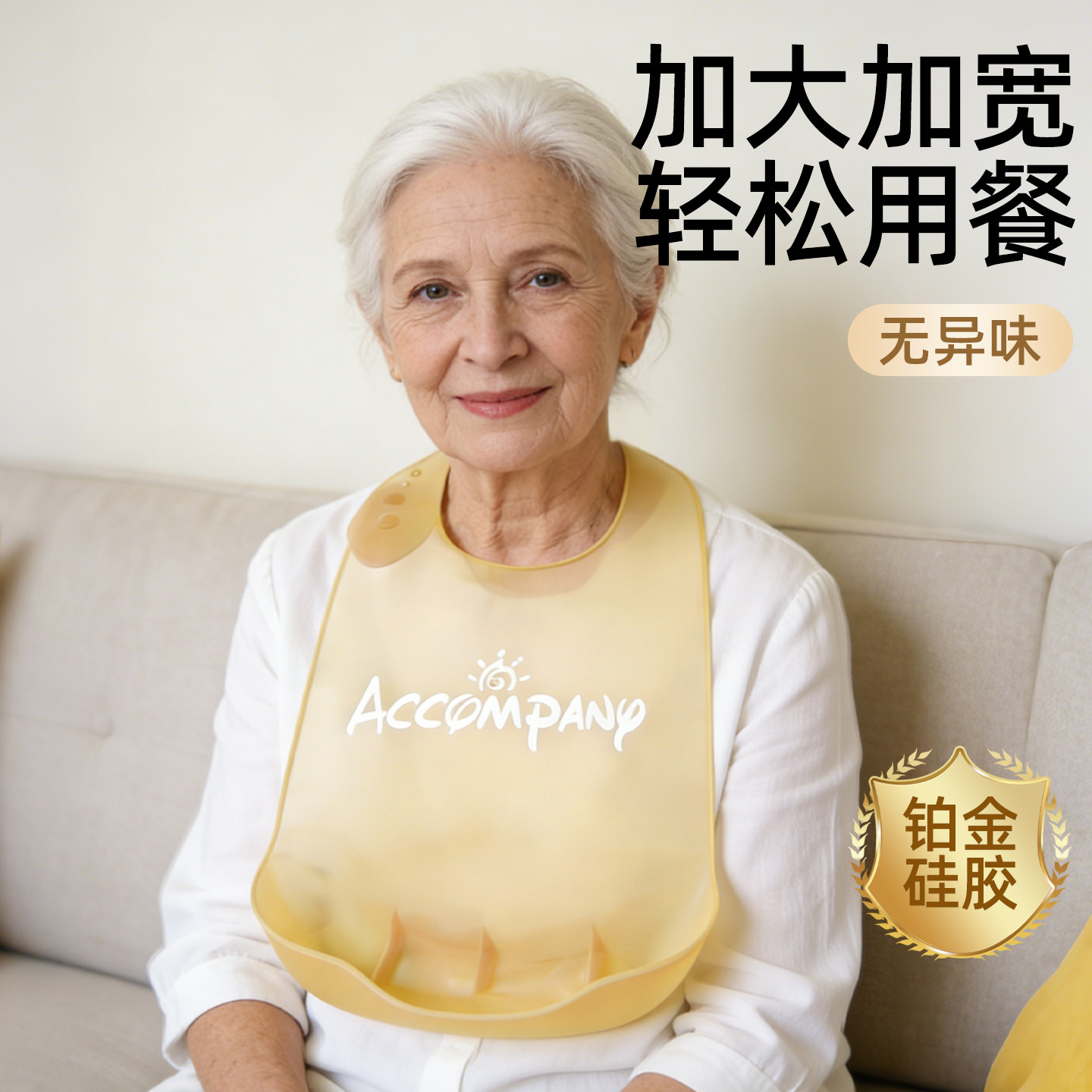 老人吃饭专用口水围兜防水硅胶成人喂饭围裙老年人围嘴大人口水兜,淘宝优惠券,粉丝福利购,淘宝优惠卷